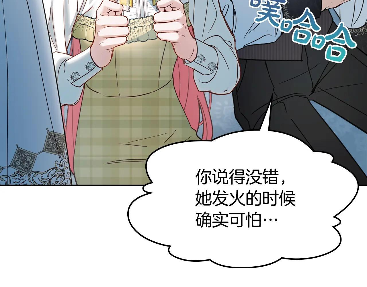 第64话 为你着迷 第154页