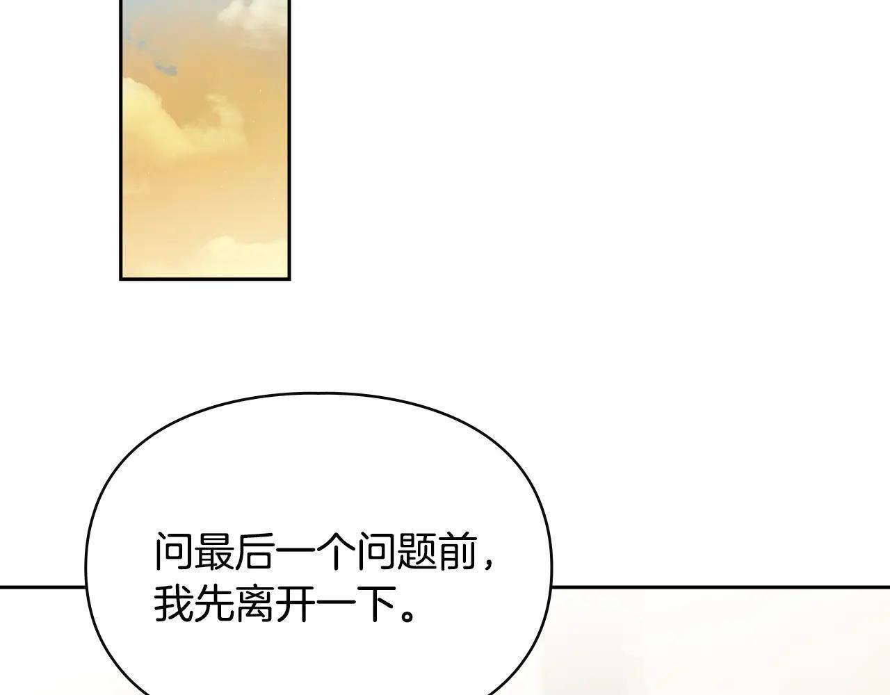 第64话 为你着迷 第168页