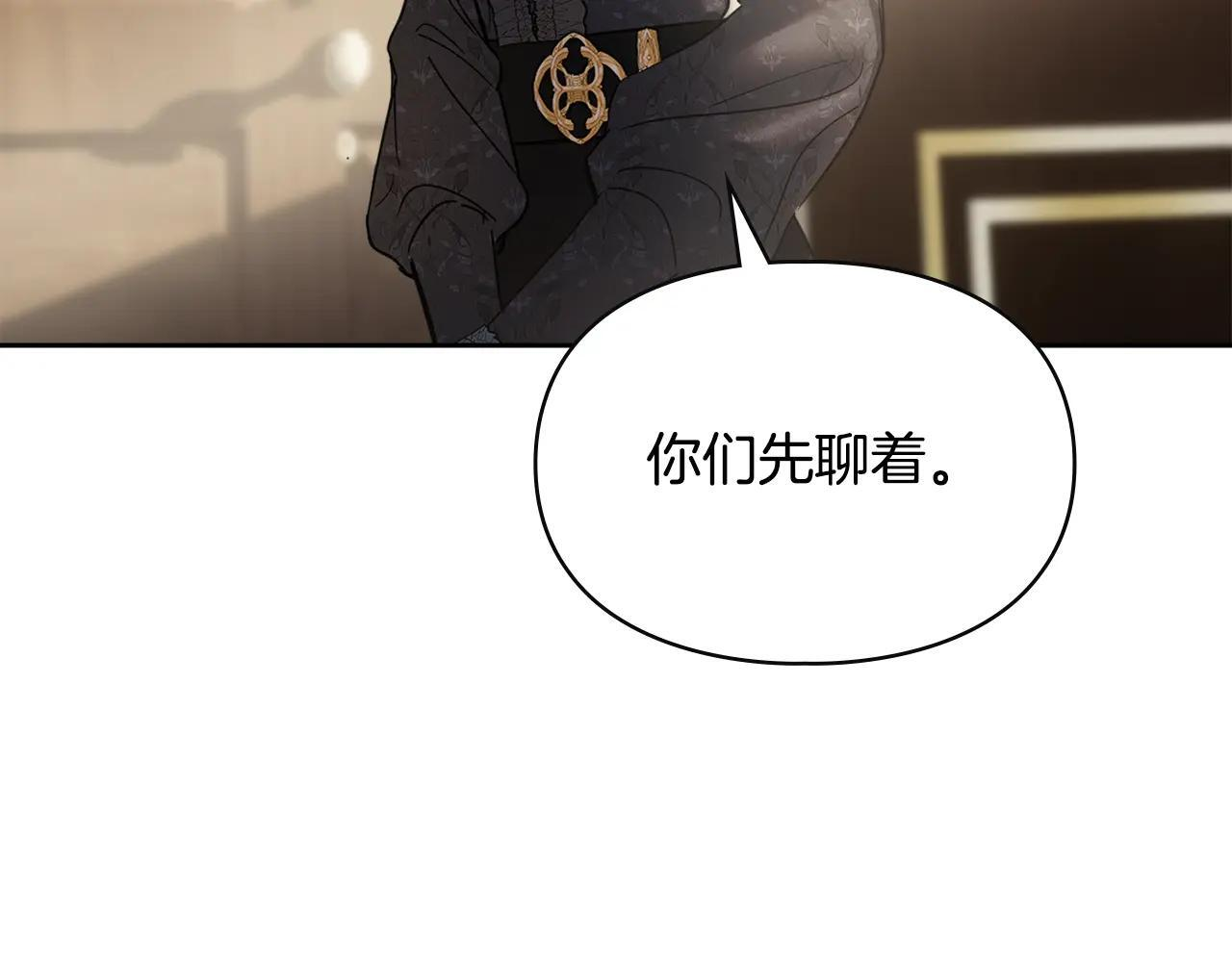 第64话 为你着迷 第170页