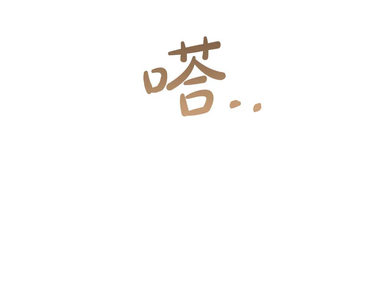 第64话 为你着迷 第171页