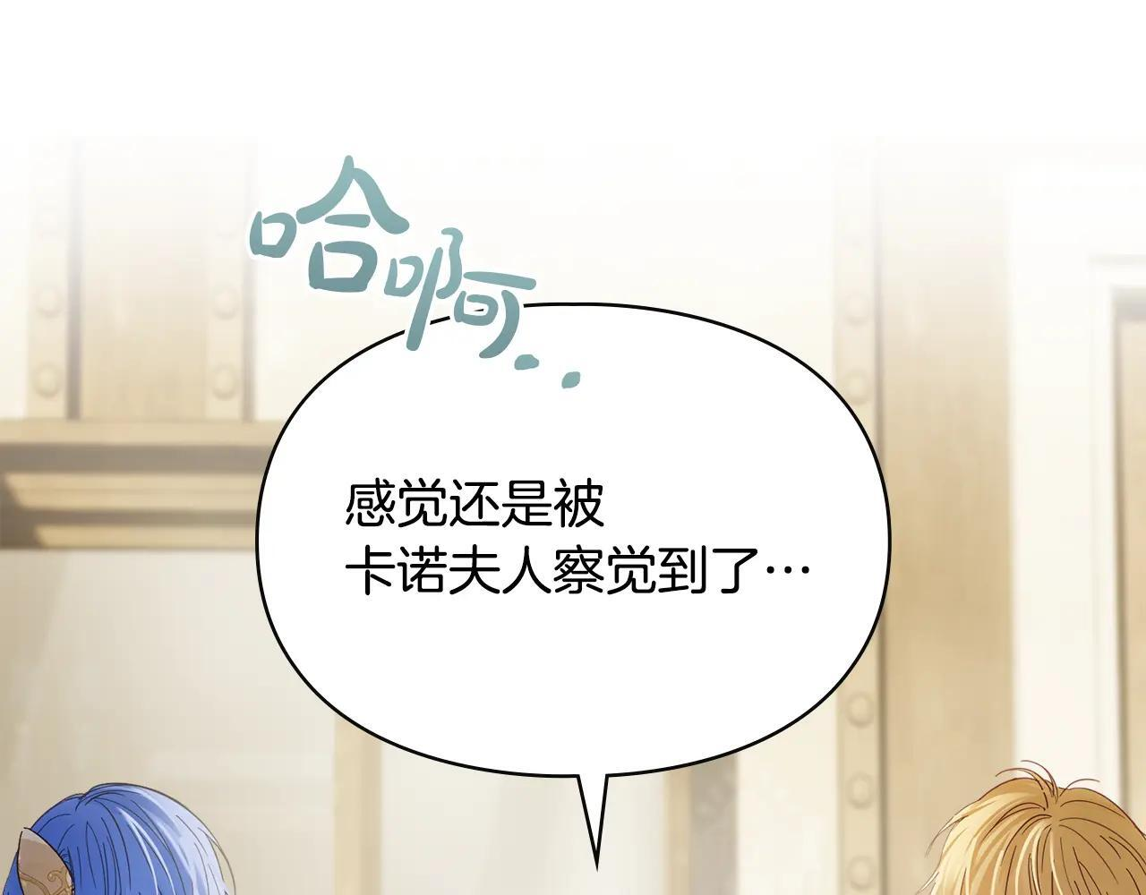 第64话 为你着迷 第172页