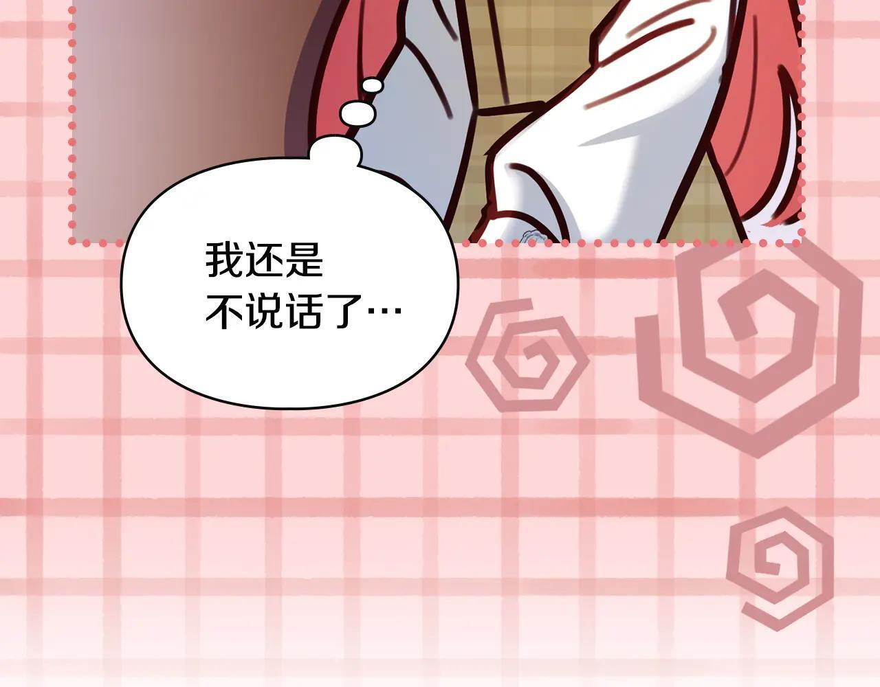 第64话 为你着迷 第178页