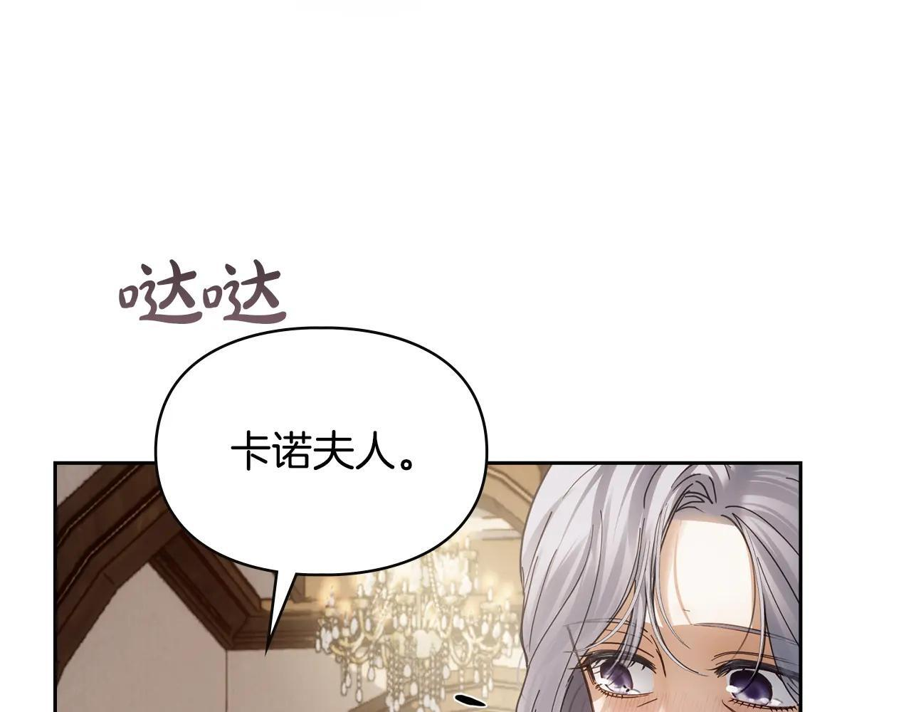第64话 为你着迷 第193页