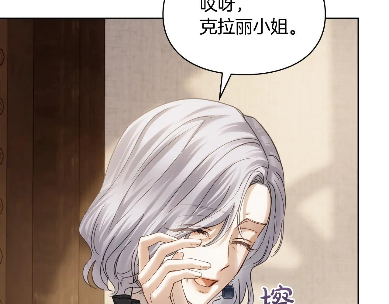 第64话 为你着迷 第196页