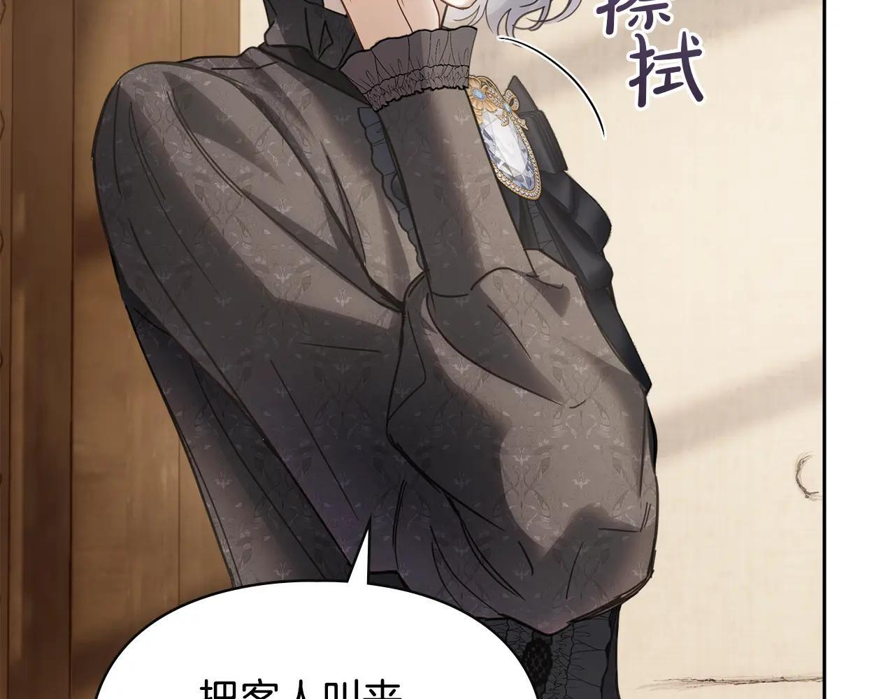 第64话 为你着迷 第197页