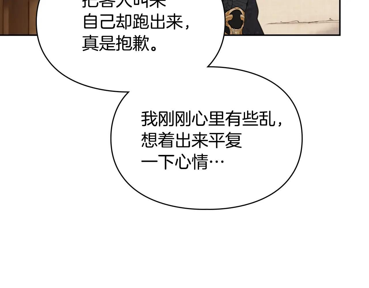 第64话 为你着迷 第198页