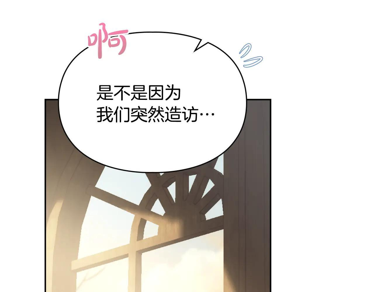 第64话 为你着迷 第199页