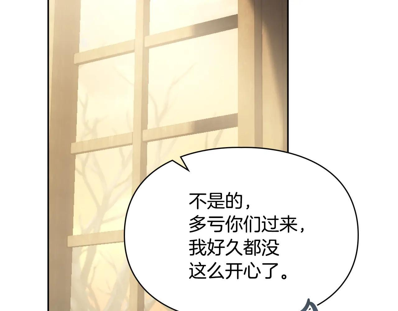 第64话 为你着迷 第200页
