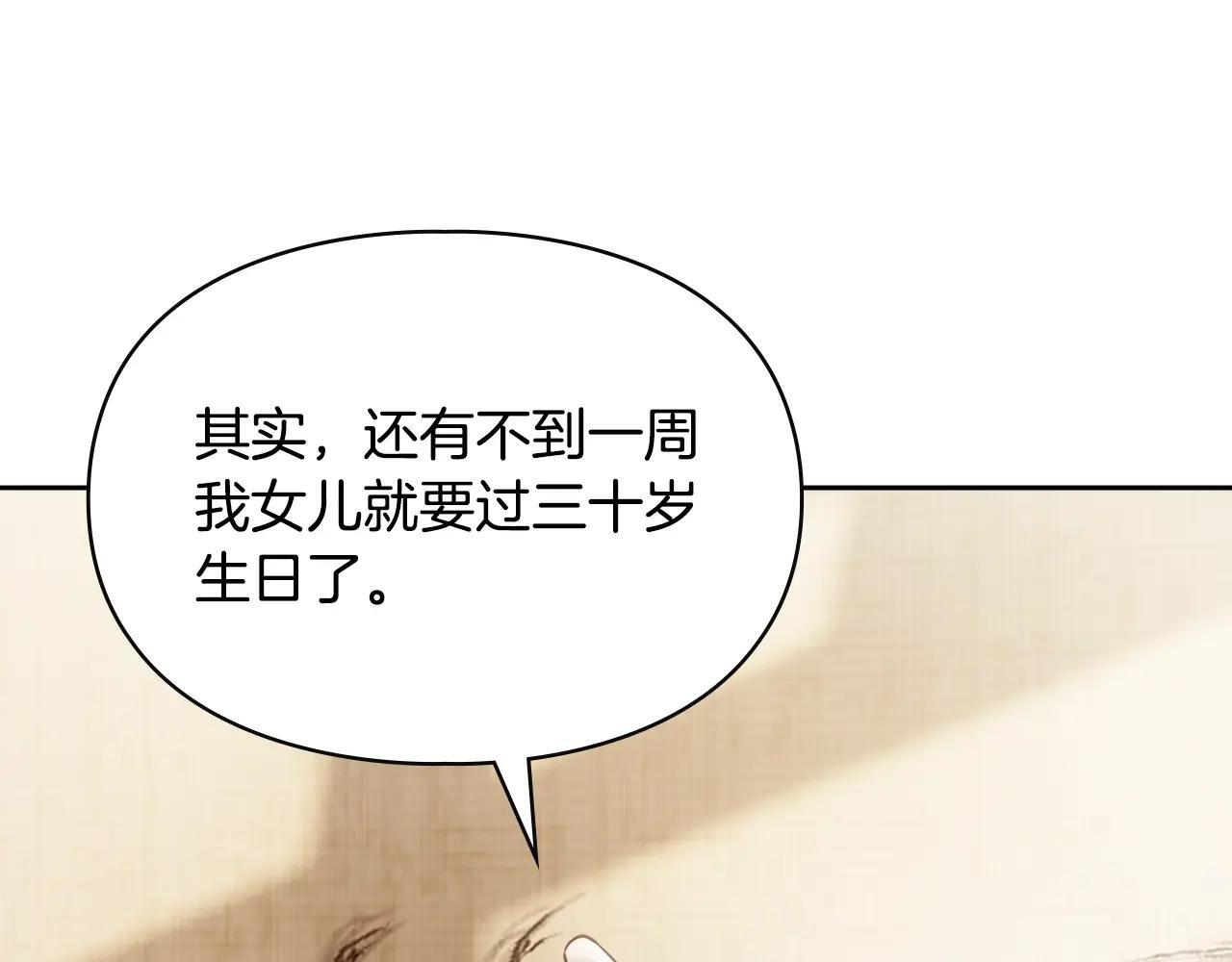 第64话 为你着迷 第202页