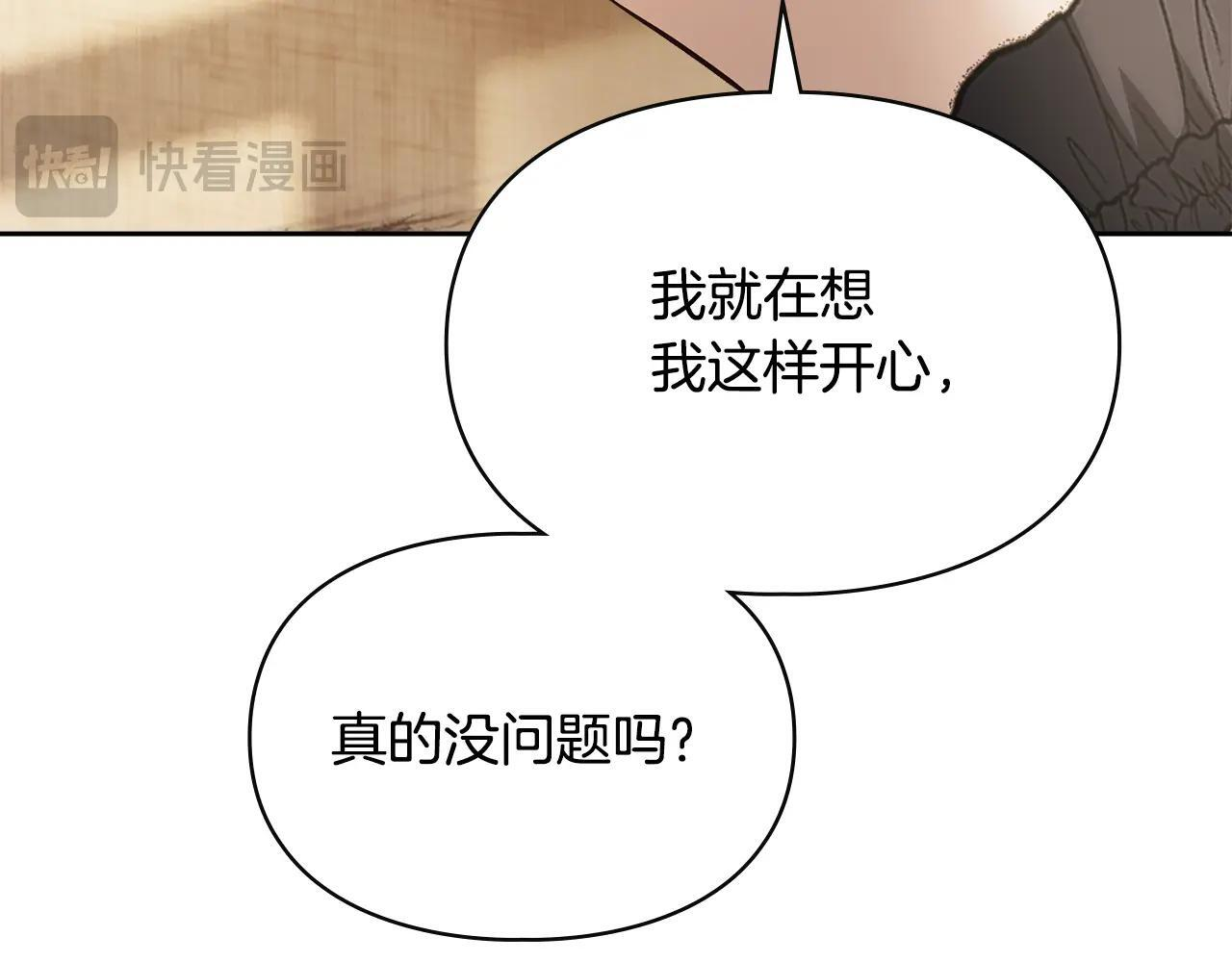 第64话 为你着迷 第204页