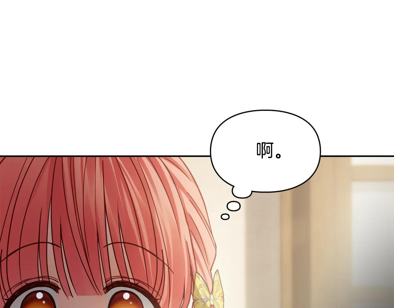 第64话 为你着迷 第206页