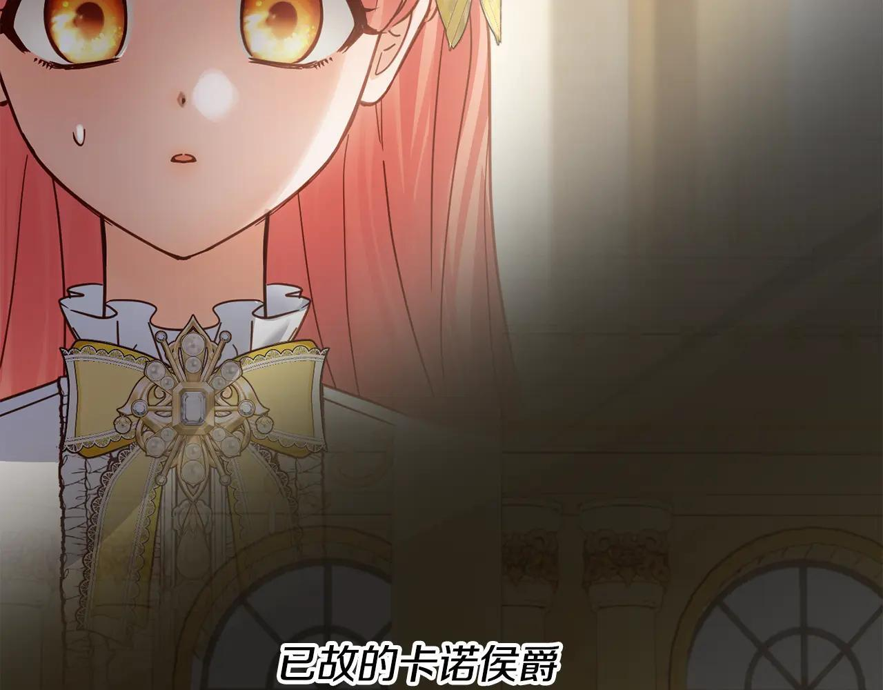 第64话 为你着迷 第207页