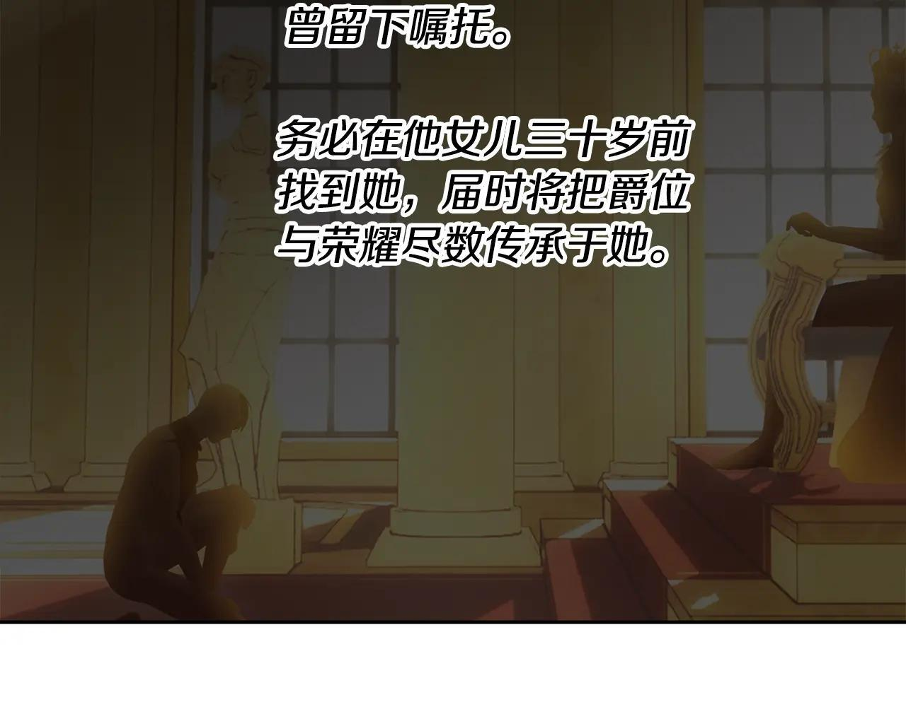 第64话 为你着迷 第208页