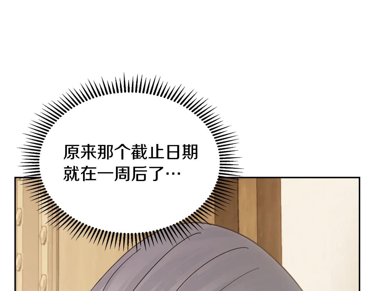 第64话 为你着迷 第209页