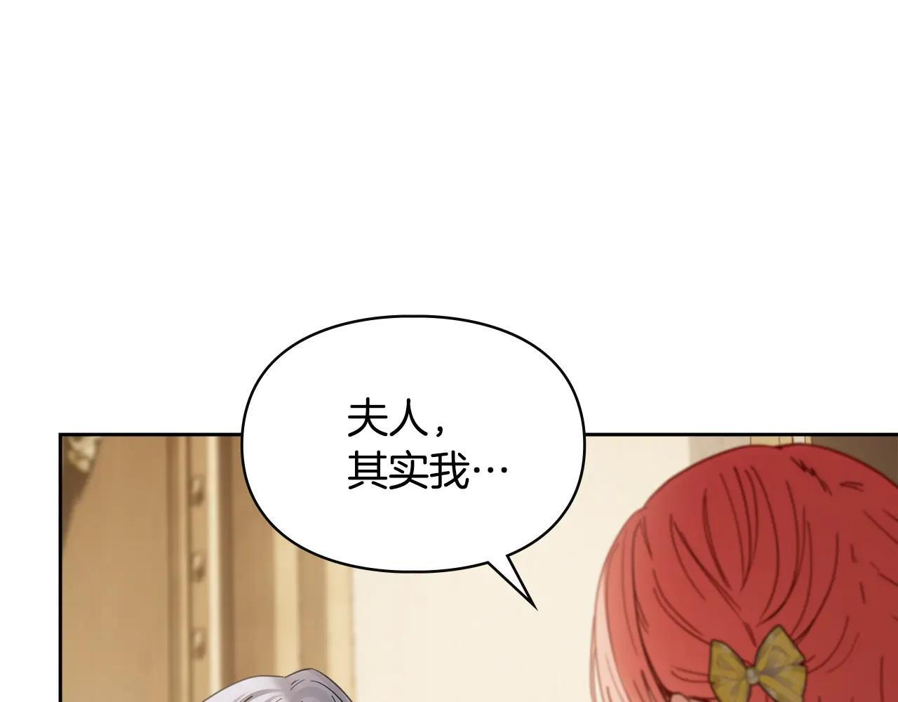 第64话 为你着迷 第216页