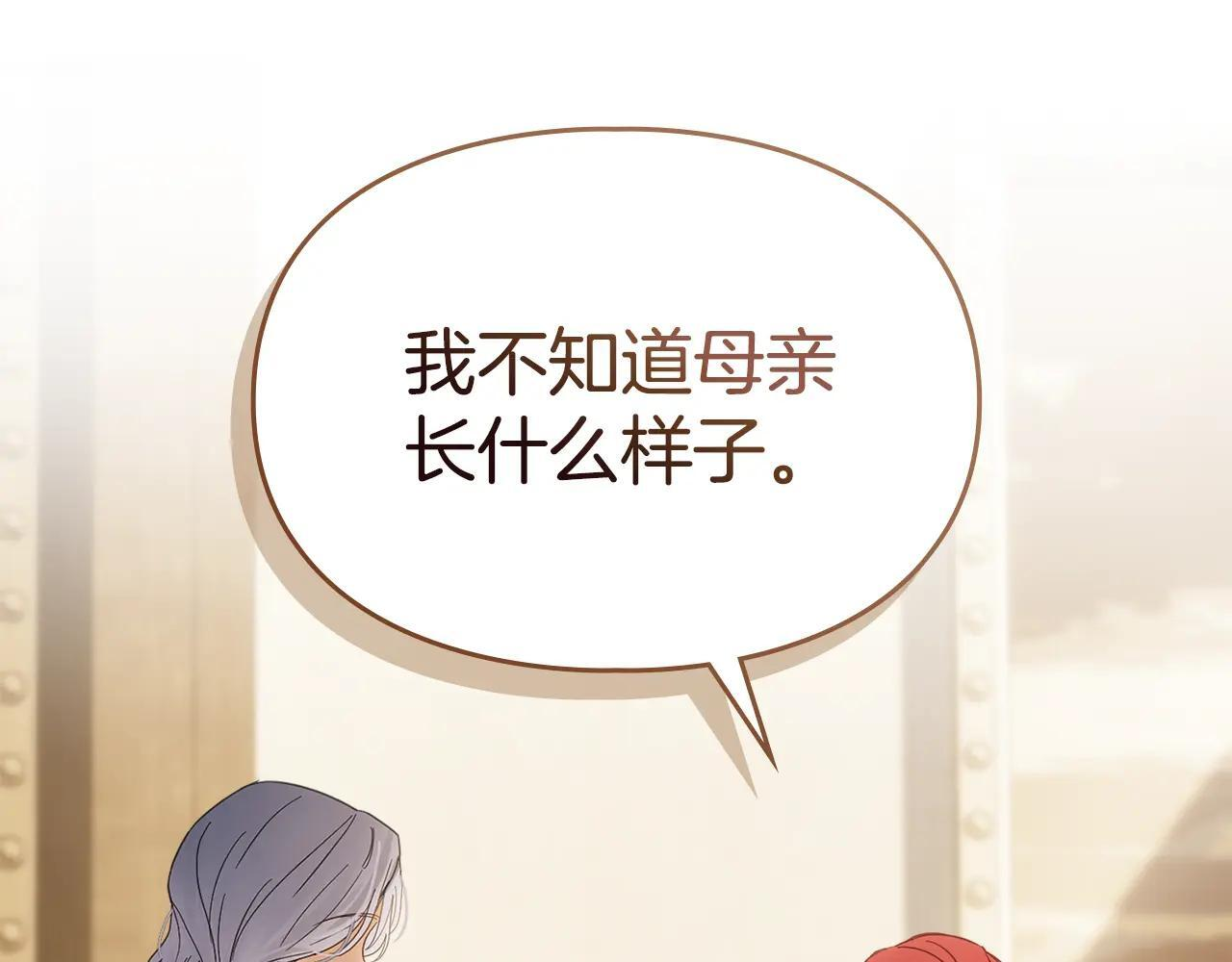 第64话 为你着迷 第219页
