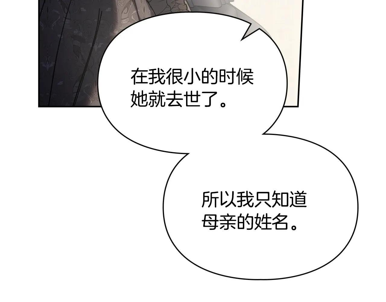 第64话 为你着迷 第224页
