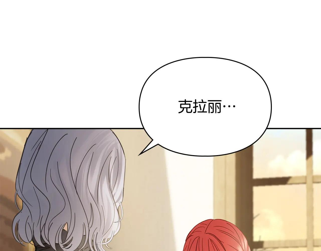 第64话 为你着迷 第225页