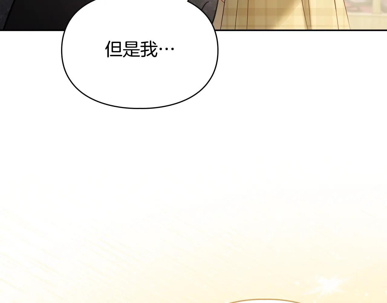 第64话 为你着迷 第227页