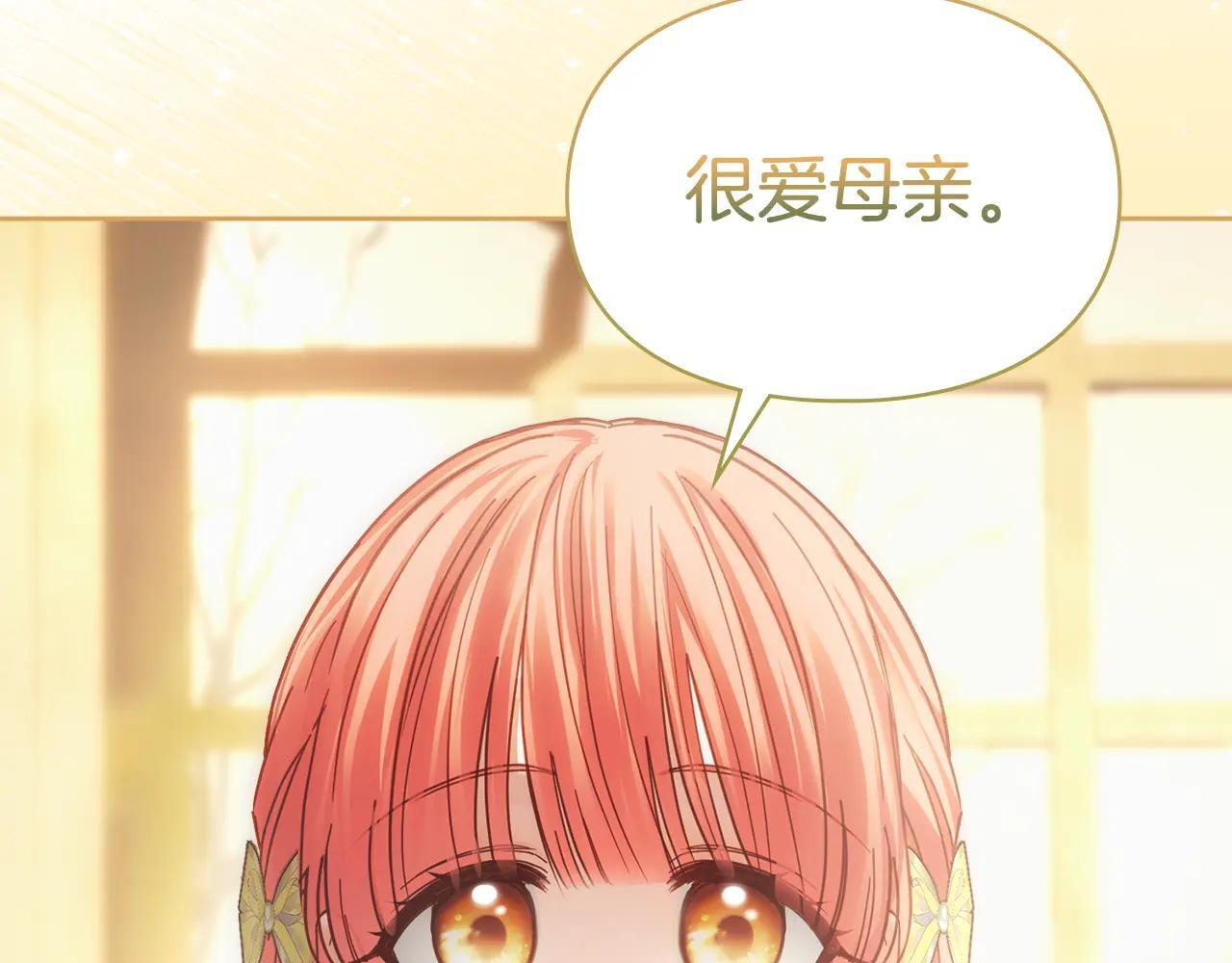 第64话 为你着迷 第228页