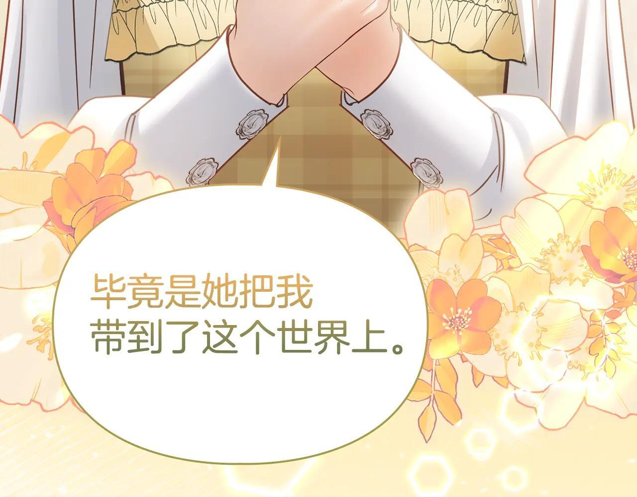 第64话 为你着迷 第230页