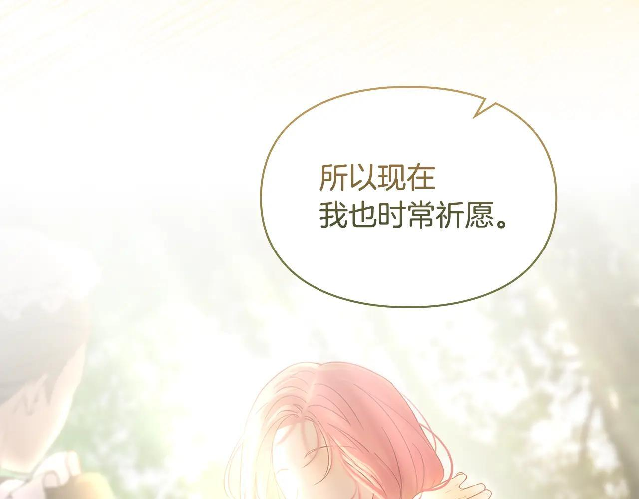 第64话 为你着迷 第232页