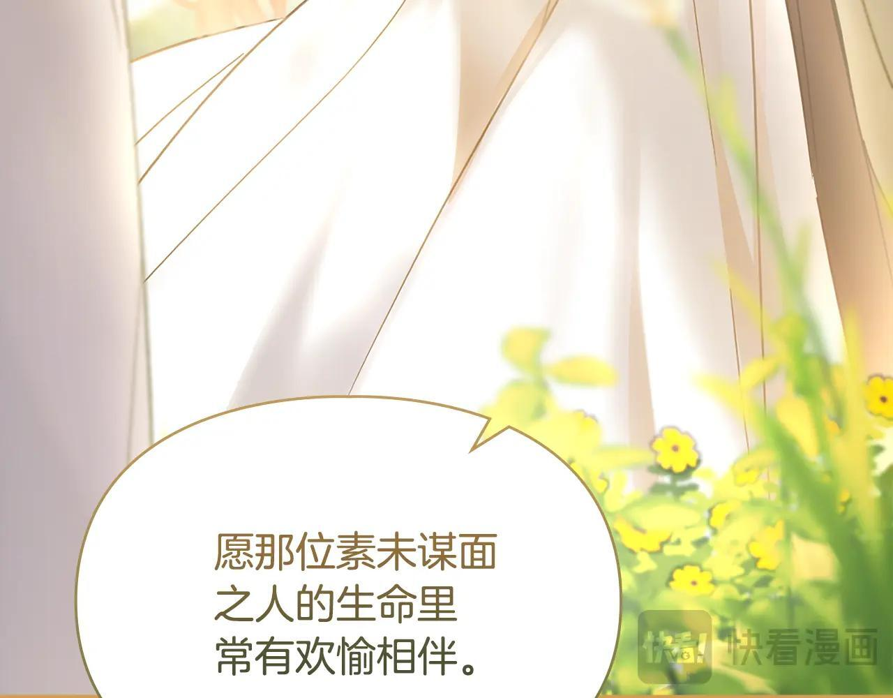 第64话 为你着迷 第234页