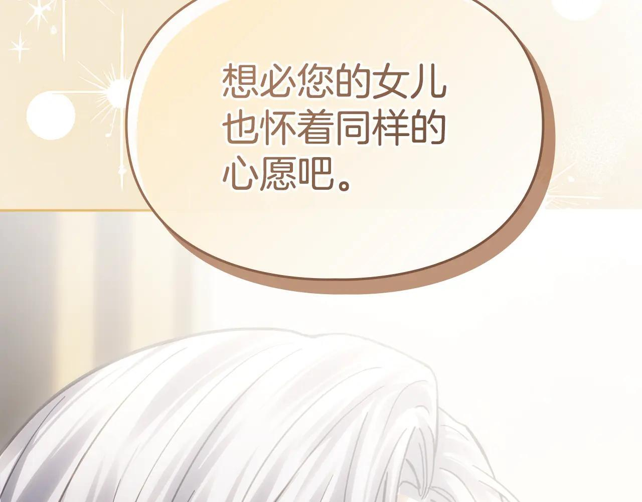 第64话 为你着迷 第236页
