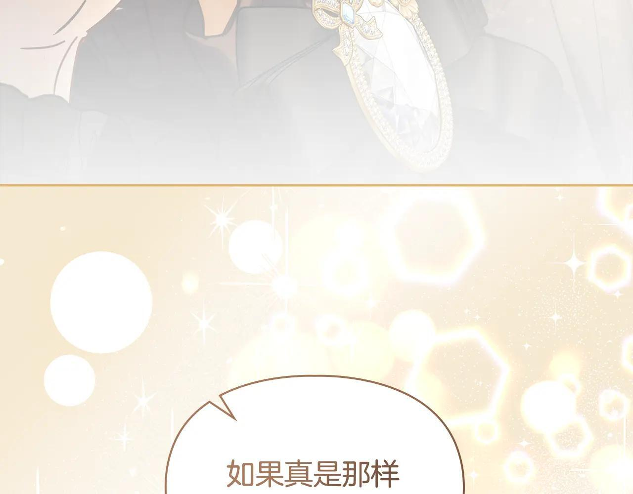 第64话 为你着迷 第242页