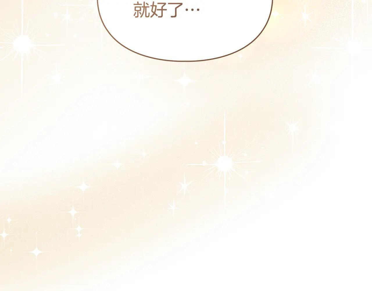 第64话 为你着迷 第243页