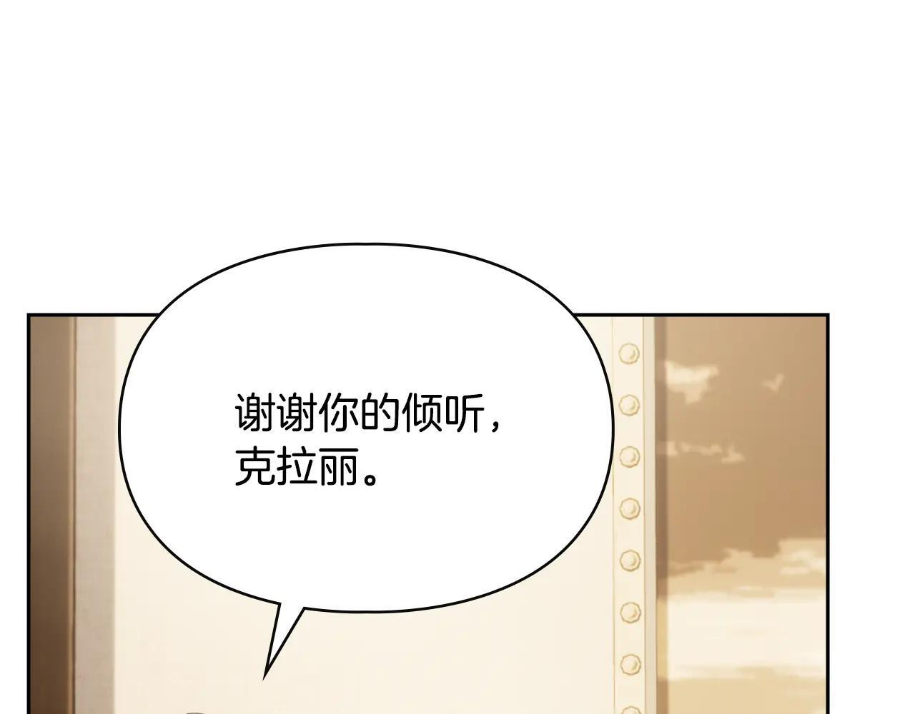 第64话 为你着迷 第245页