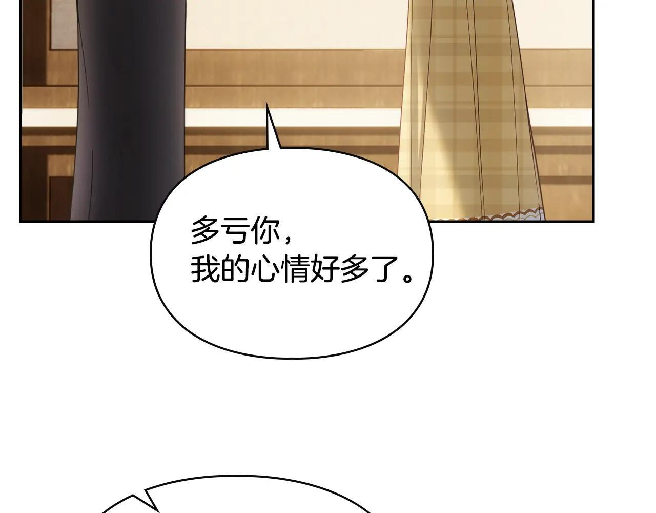 第64话 为你着迷 第247页