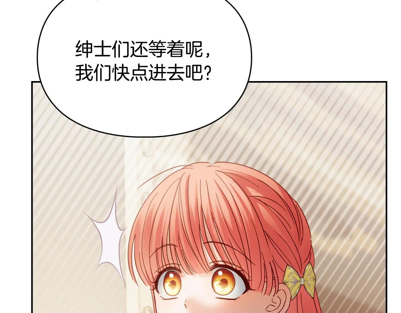 第64话 为你着迷 第248页