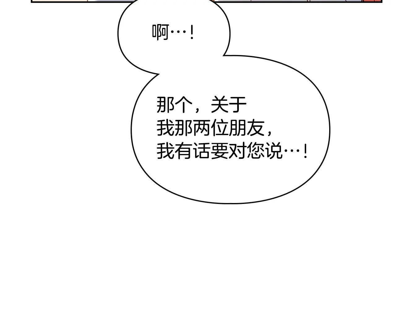 第64话 为你着迷 第250页