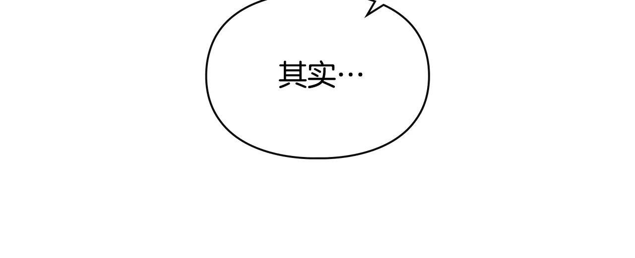 第64话 为你着迷 第254页