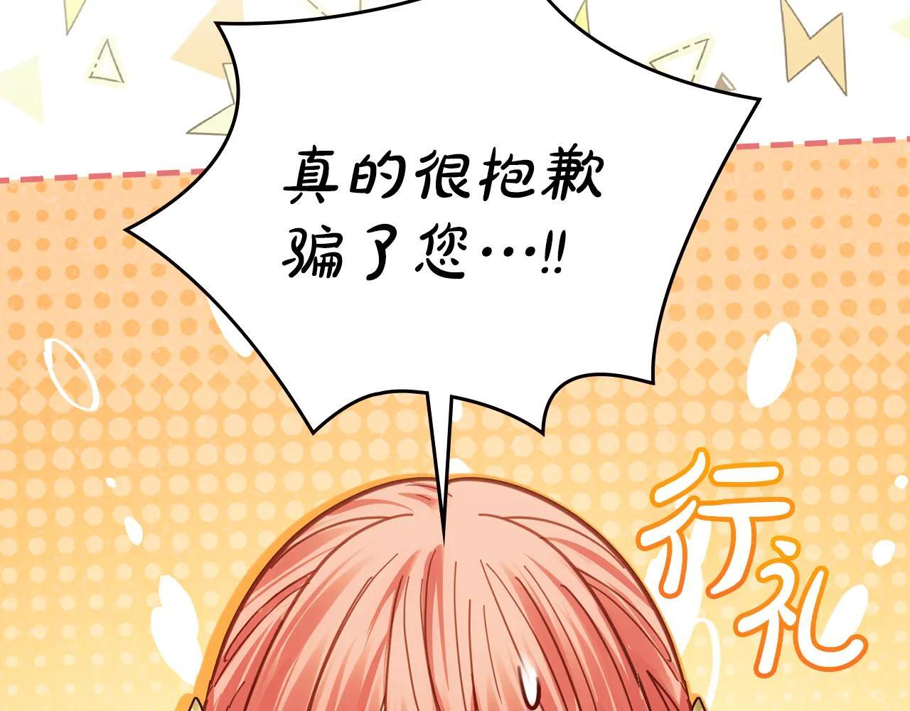 第64话 为你着迷 第258页