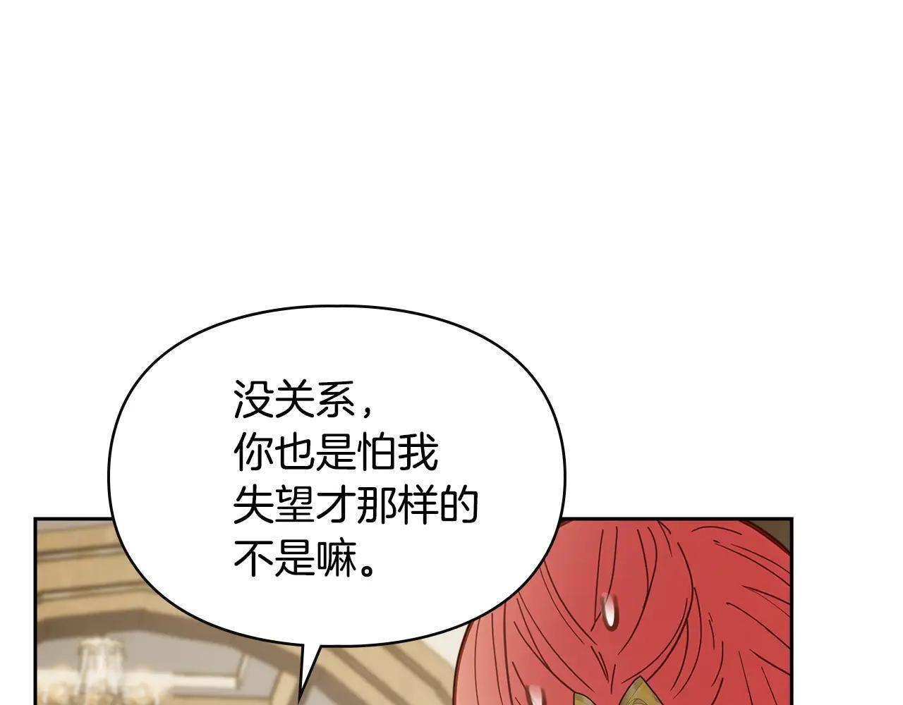 第64话 为你着迷 第262页