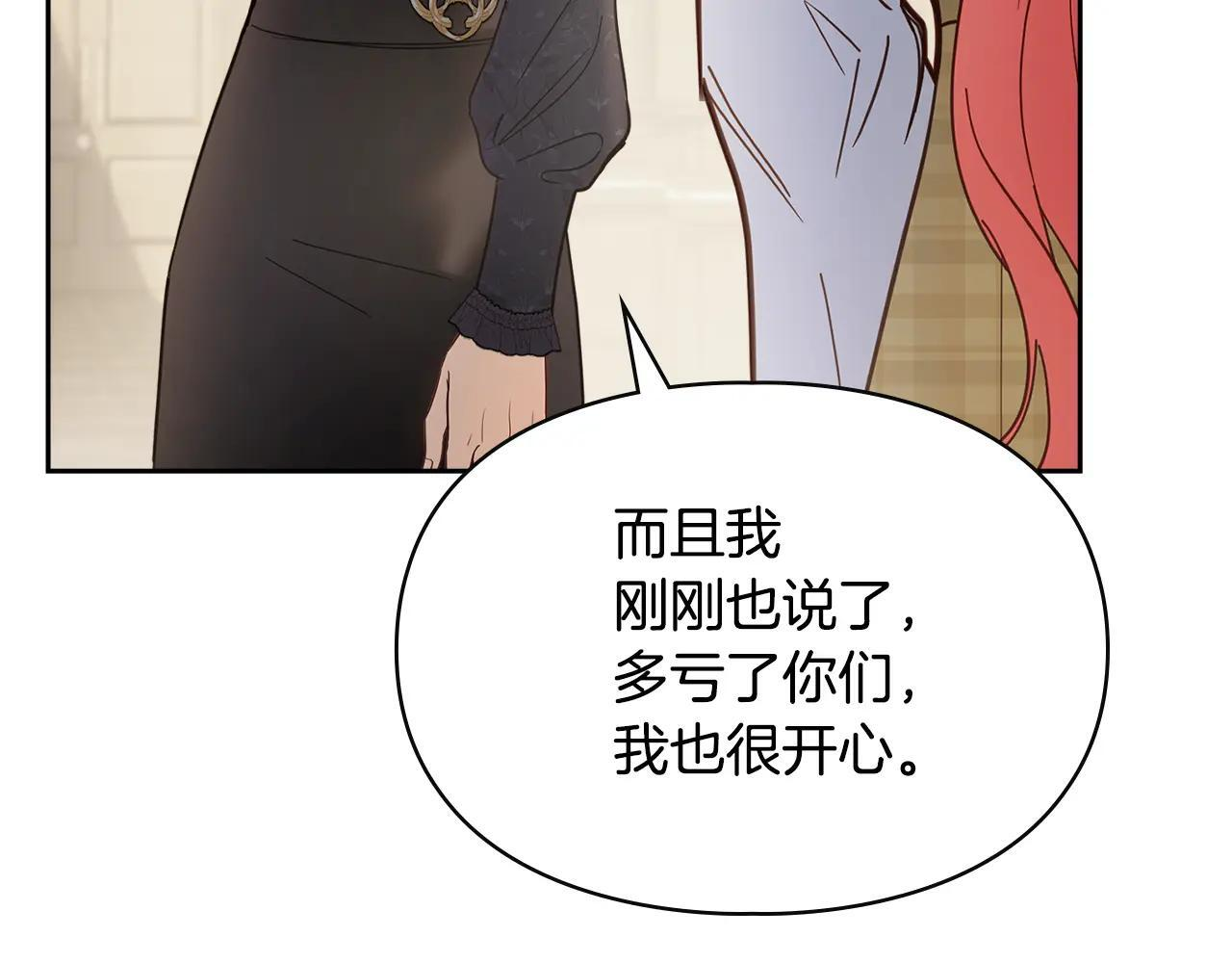 第64话 为你着迷 第264页
