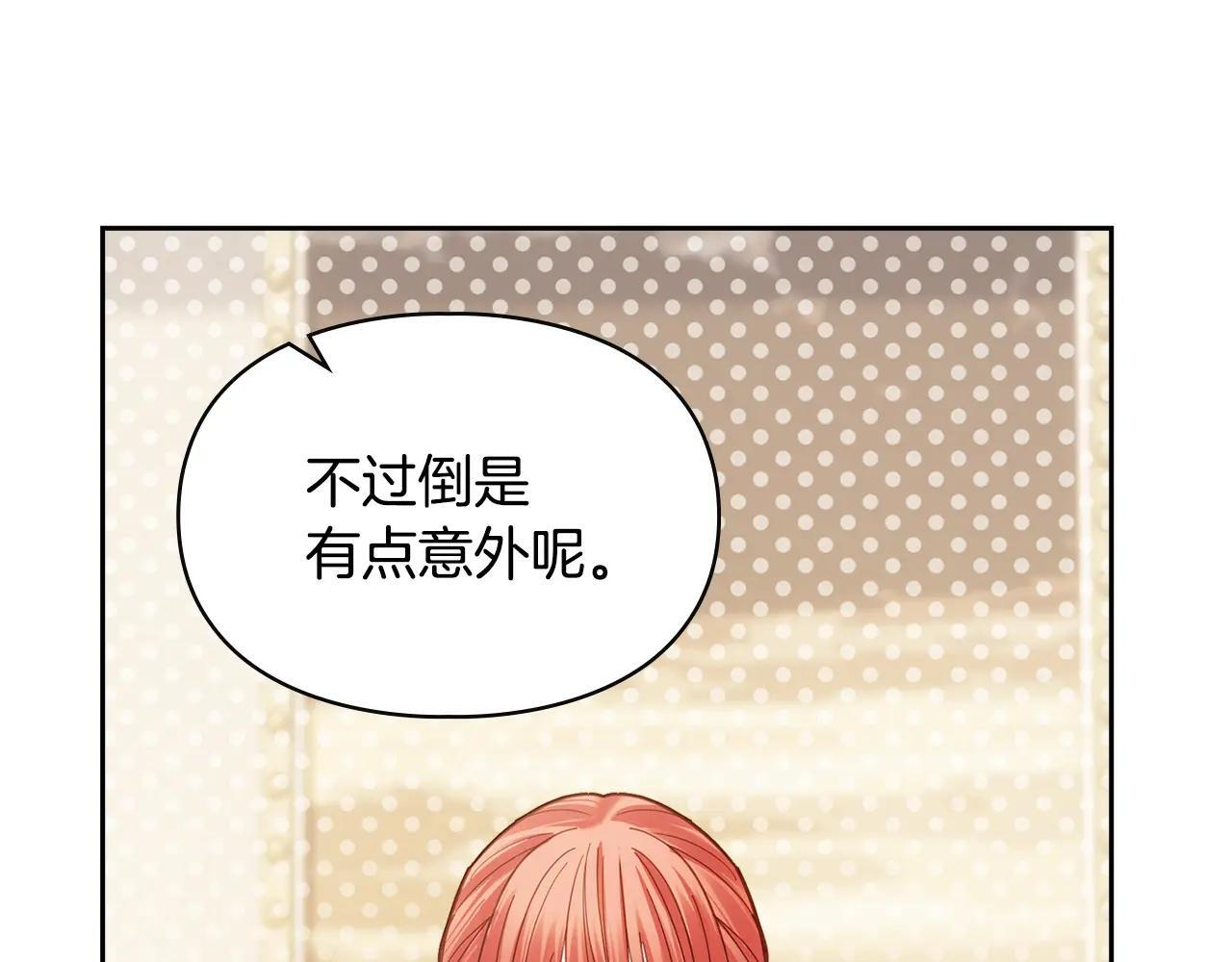 第64话 为你着迷 第265页