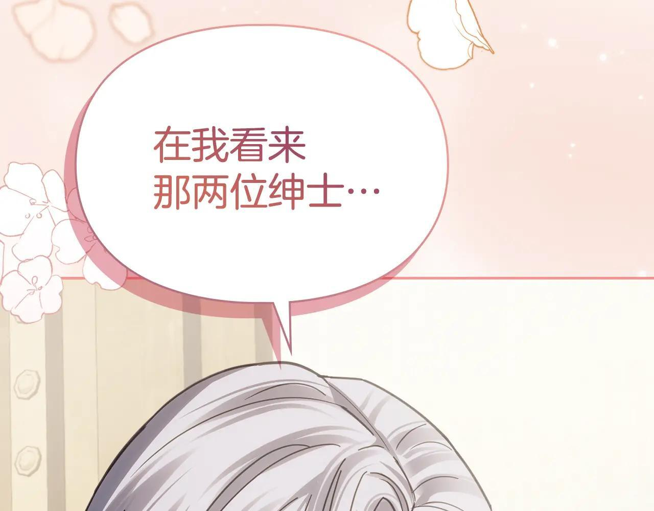 第64话 为你着迷 第268页