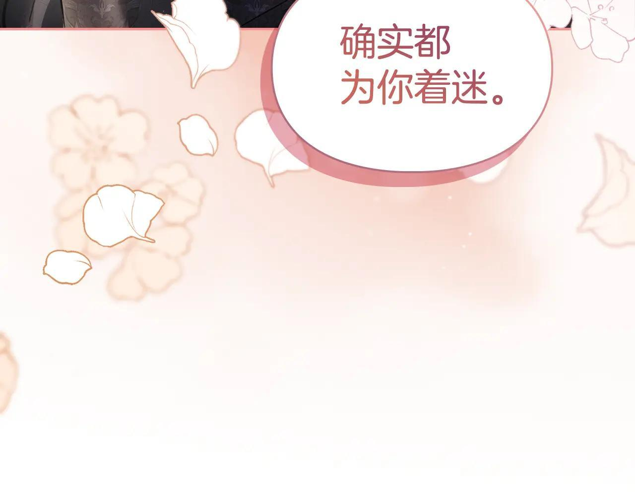 第64话 为你着迷 第271页
