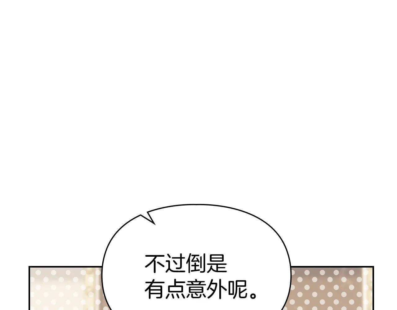 第64话 为你着迷 第273页