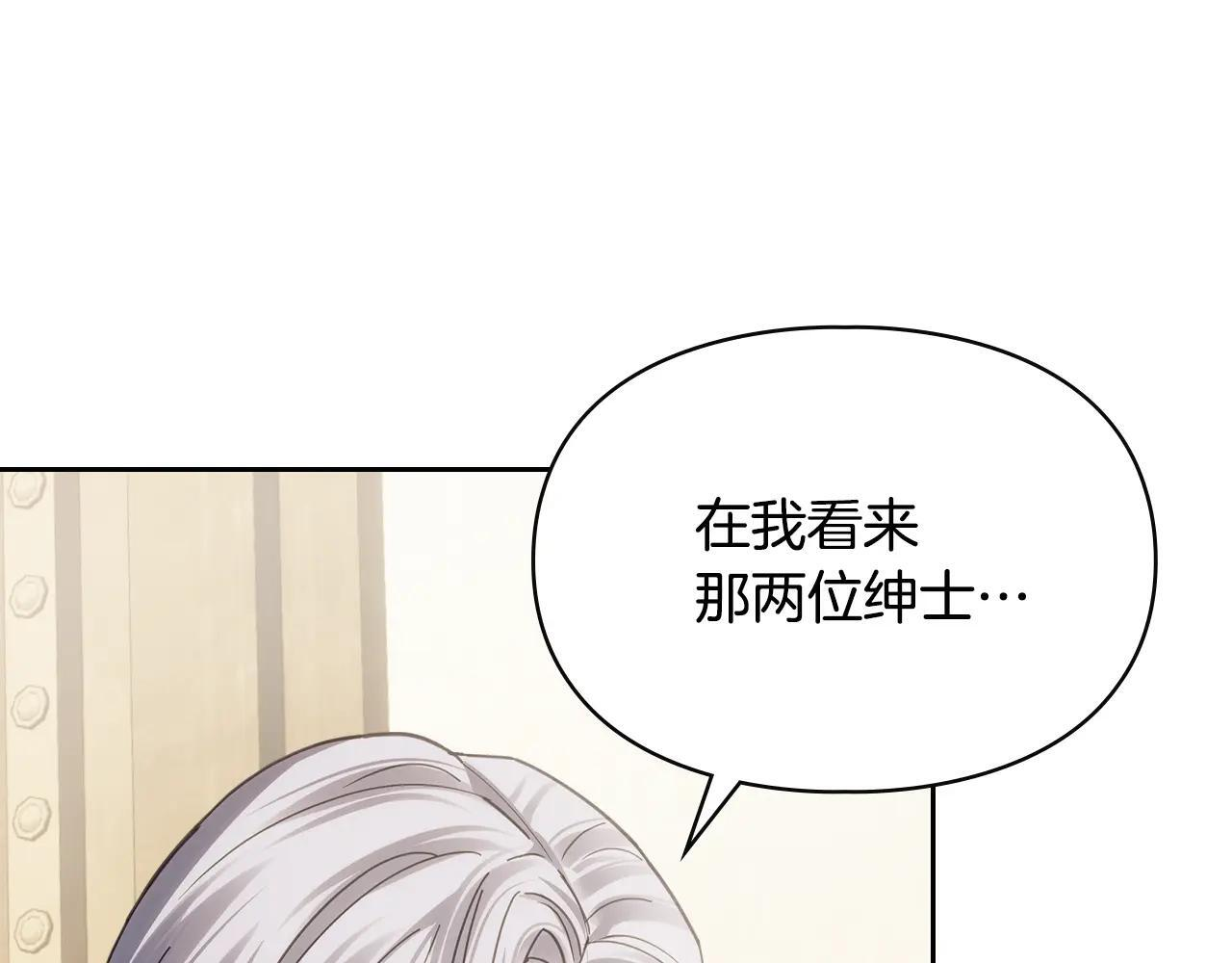 第65话 无法真心祝福 第4页