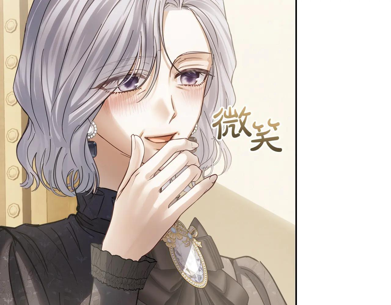 第65话 无法真心祝福 第5页