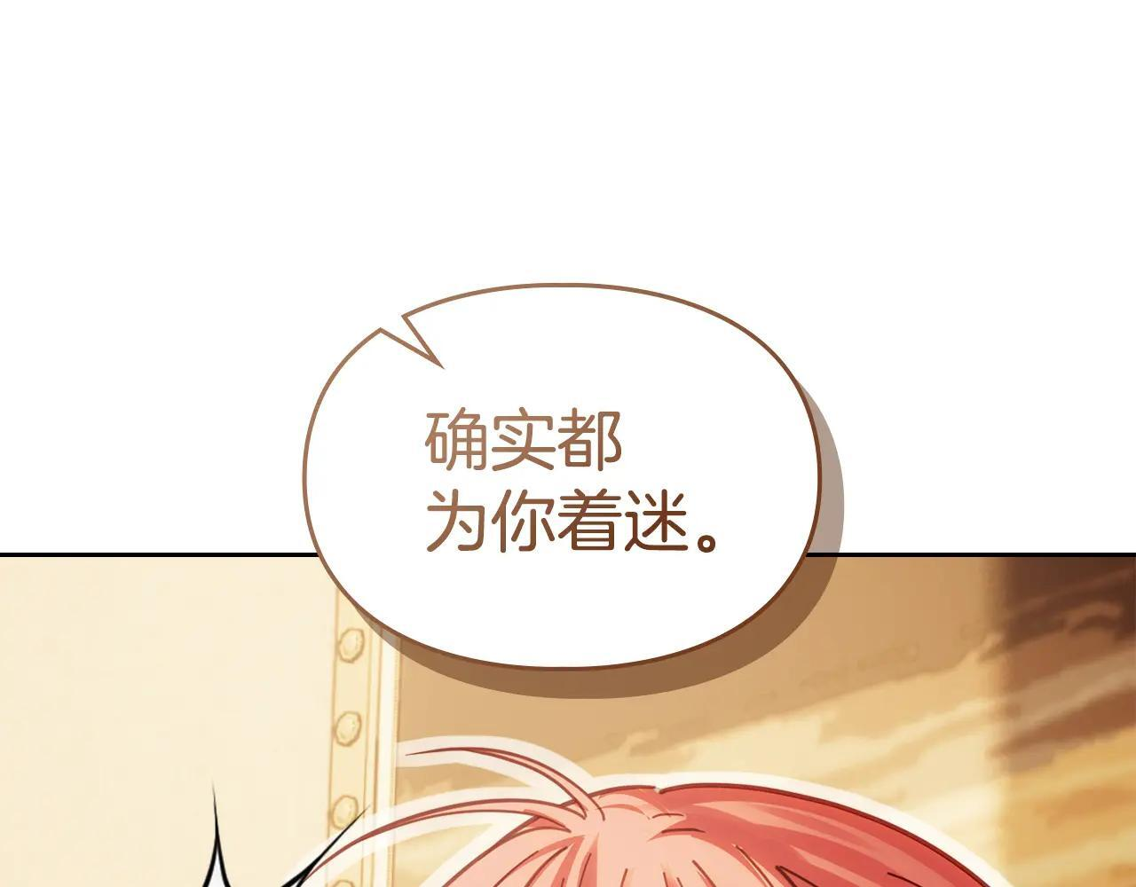第65话 无法真心祝福 第7页
