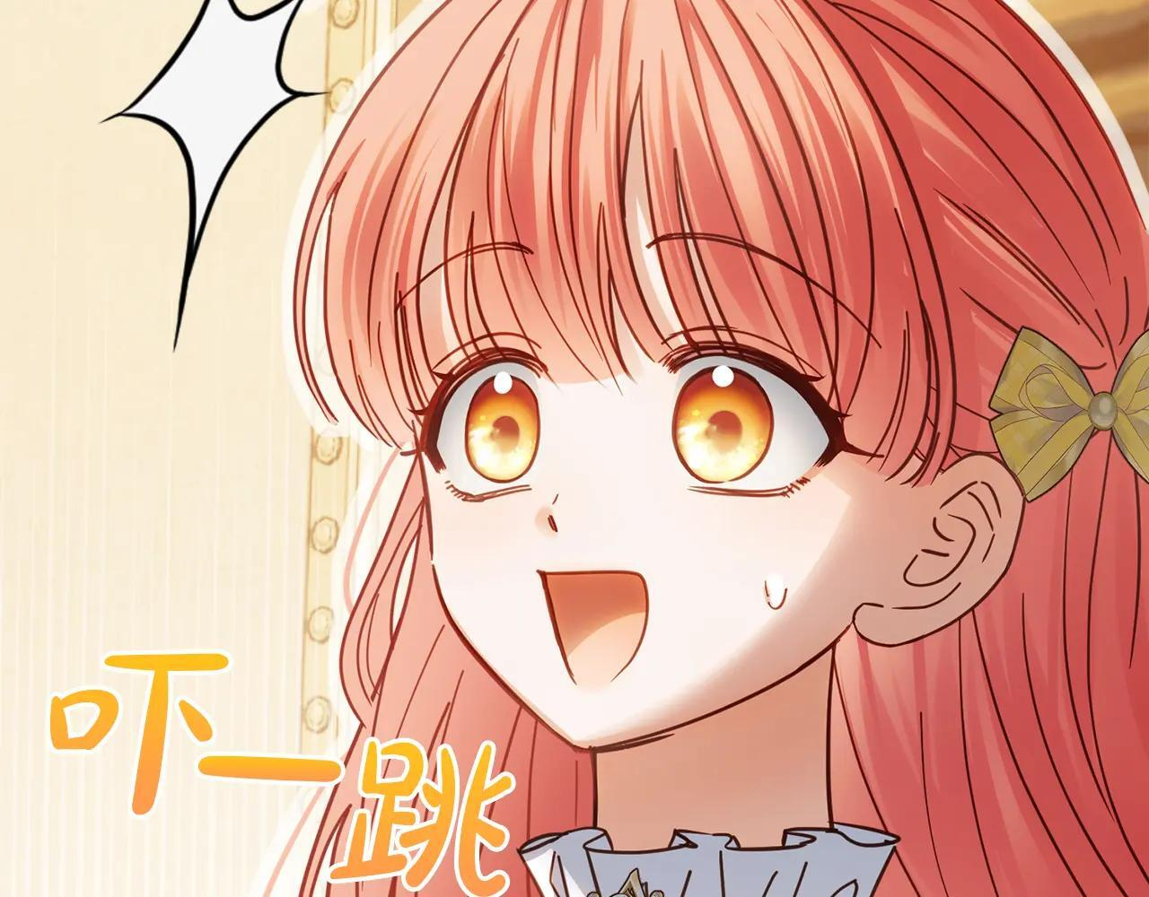 第65话 无法真心祝福 第8页