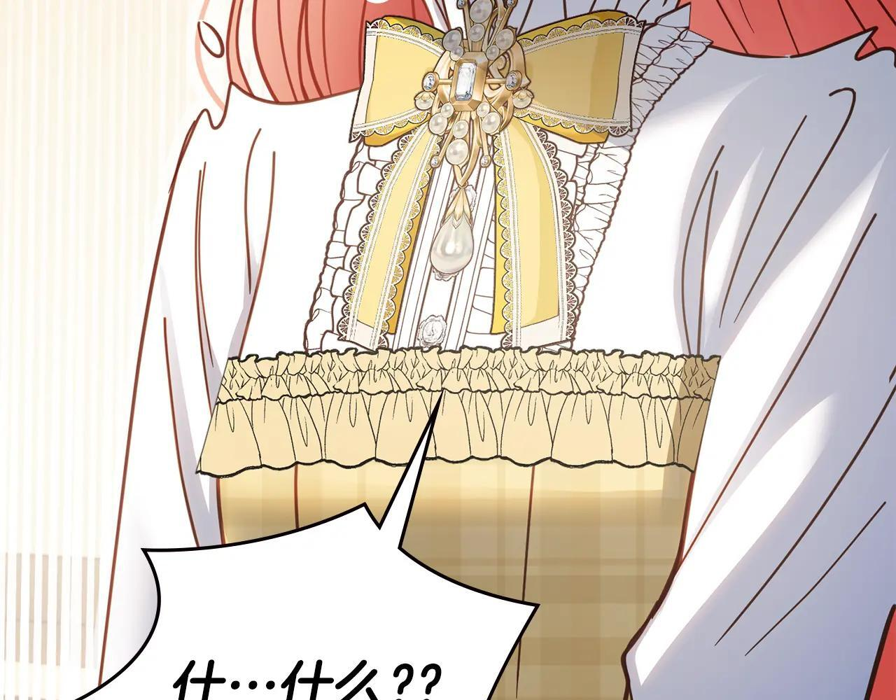 第65话 无法真心祝福 第9页