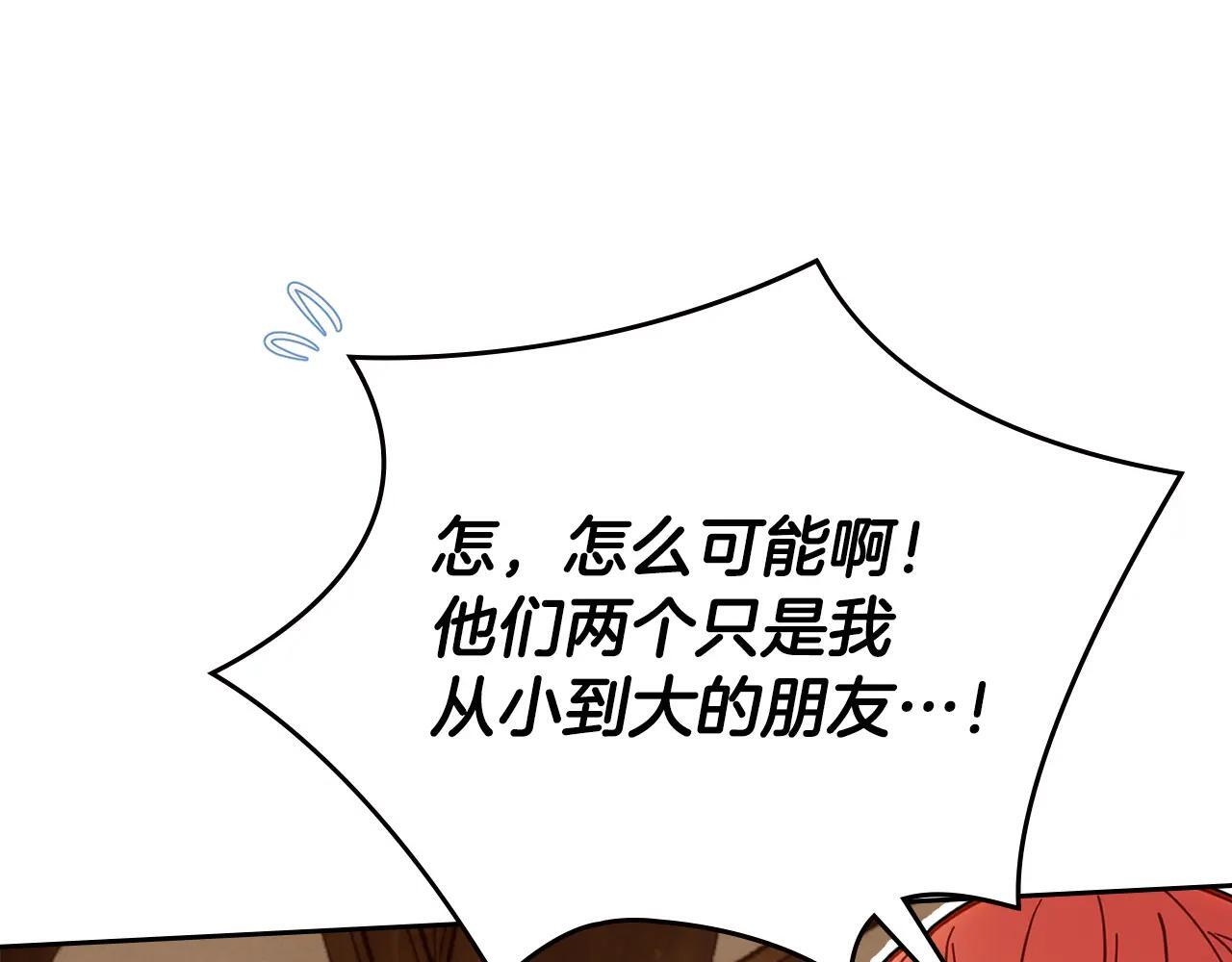 第65话 无法真心祝福 第11页