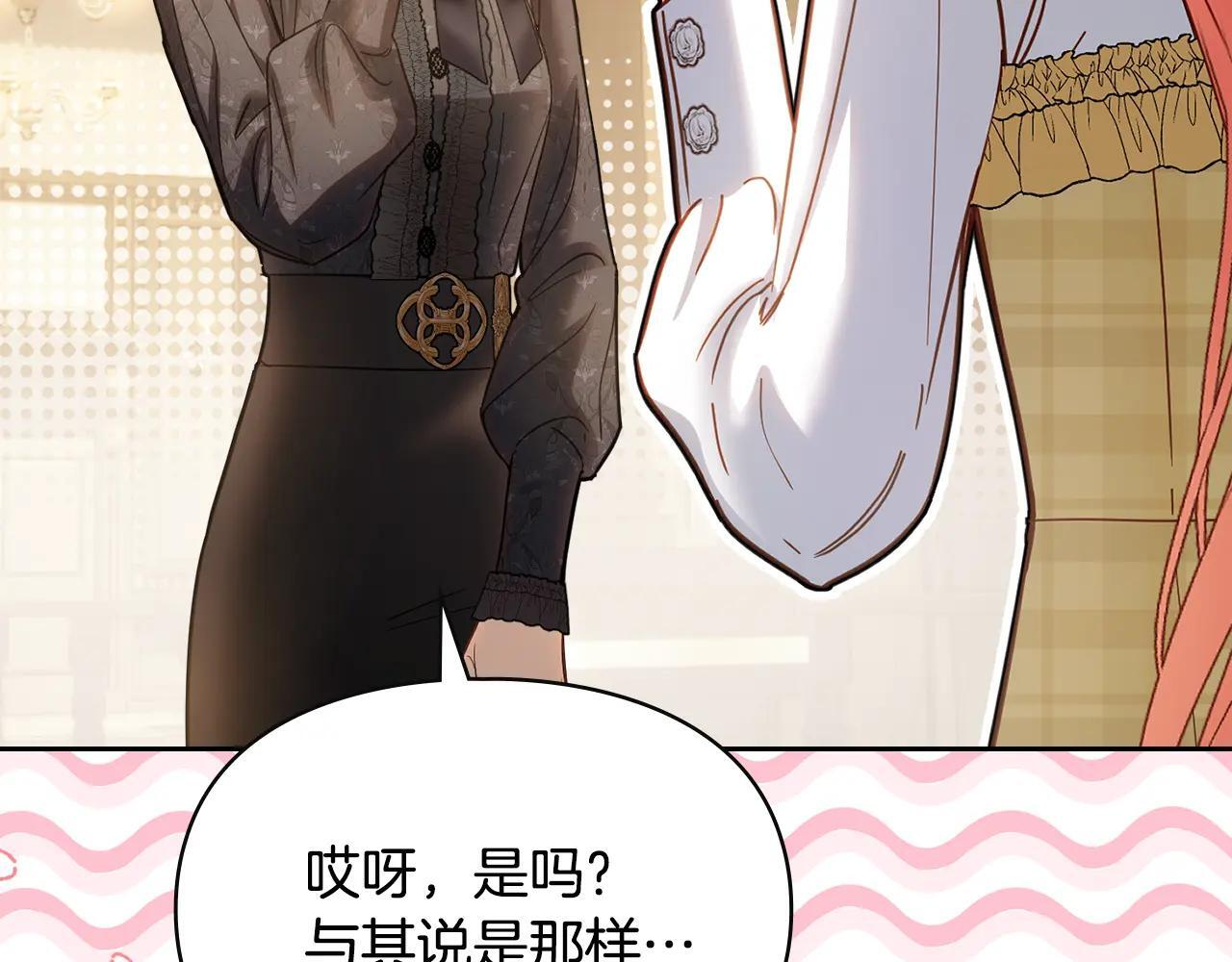 第65话 无法真心祝福 第13页