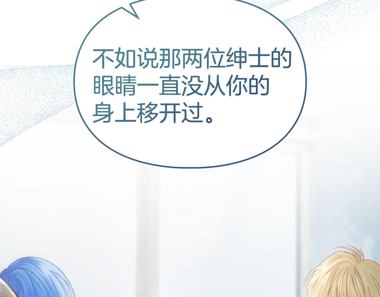 第65话 无法真心祝福 第15页